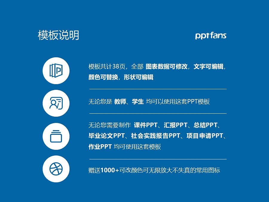上海外国语大学PPT模板下载_幻灯片预览图2