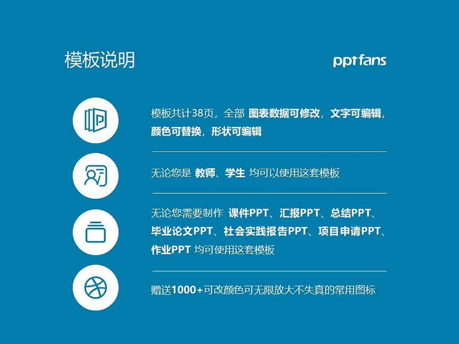 杭州万向职业技术学院PPT模板下载_幻灯片预览图2