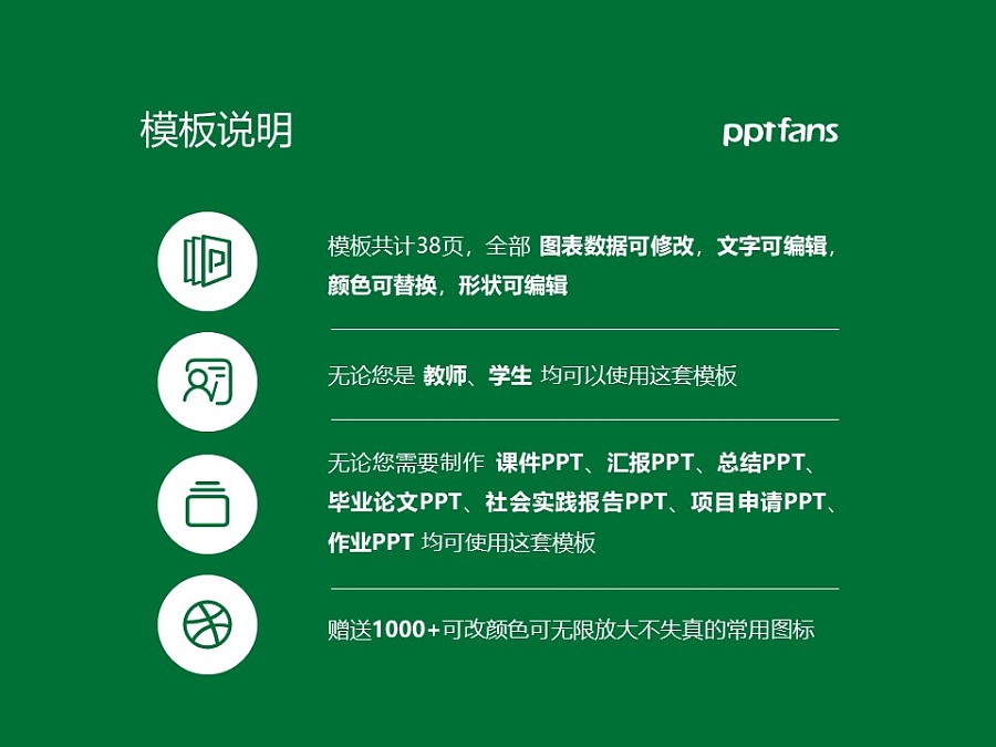 杭州職業技術學院PPT模板下載_幻燈片預覽圖2