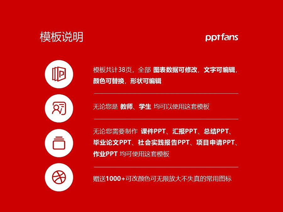 扬州工业职业技术学院PPT模板下载_幻灯片预览图2