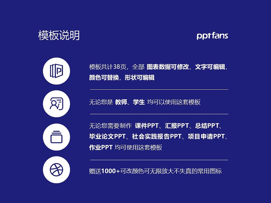 南京信息职业技术学院PPT模板下载_幻灯片预览图2