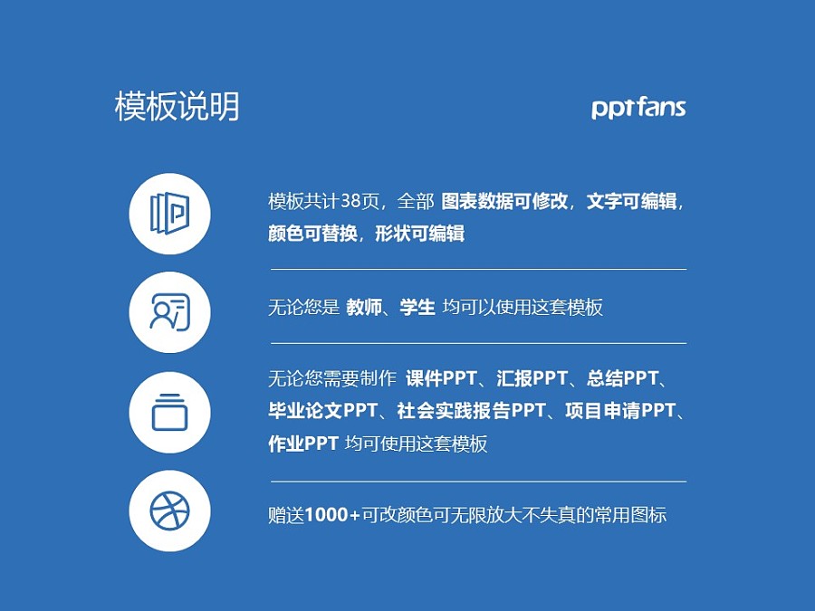 南京财经大学PPT模板下载_幻灯片预览图2