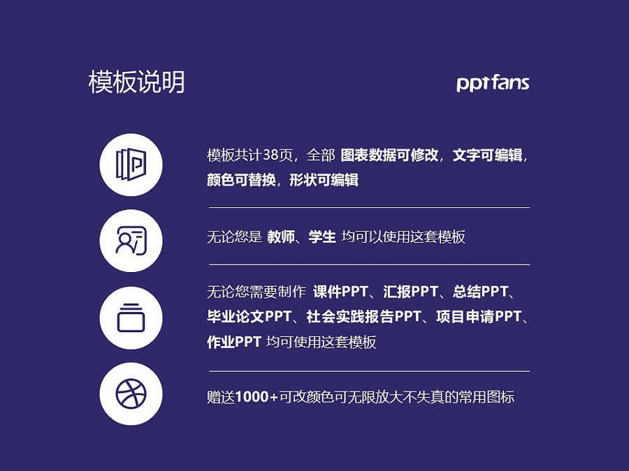 中国矿业大学PPT模板下载_幻灯片预览图2