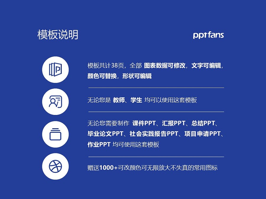 南京郵電大學PPT模板下載_幻燈片預覽圖2