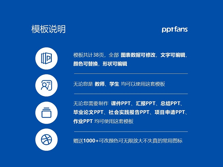 渤海理工职业学院PPT模板下载_幻灯片预览图2