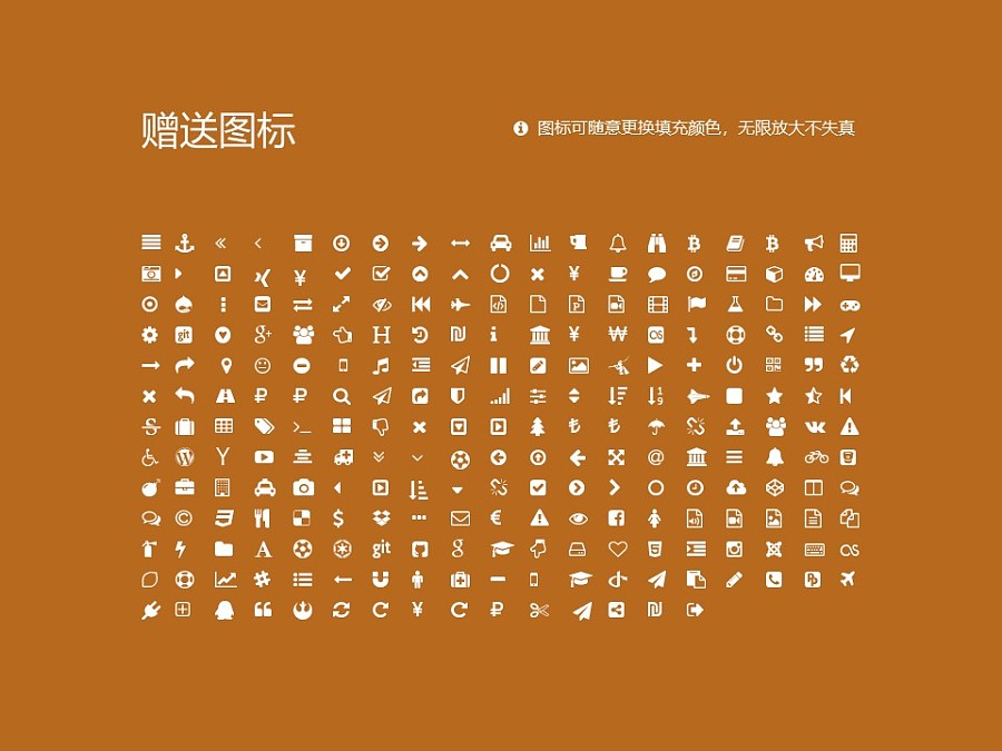 上海中华职业技术学院PPT模板下载_幻灯片预览图33