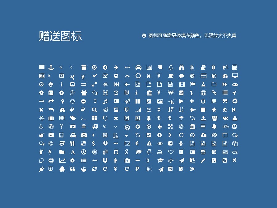 上海邦德職業技術學院PPT模板下載_幻燈片預覽圖33