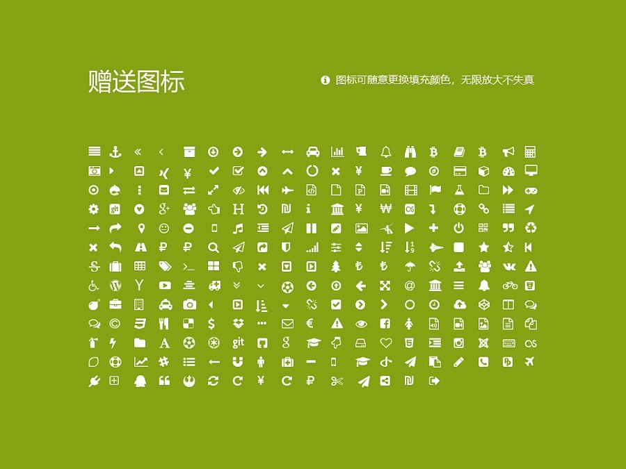 上海濟光職業技術學院PPT模板下載_幻燈片預覽圖33