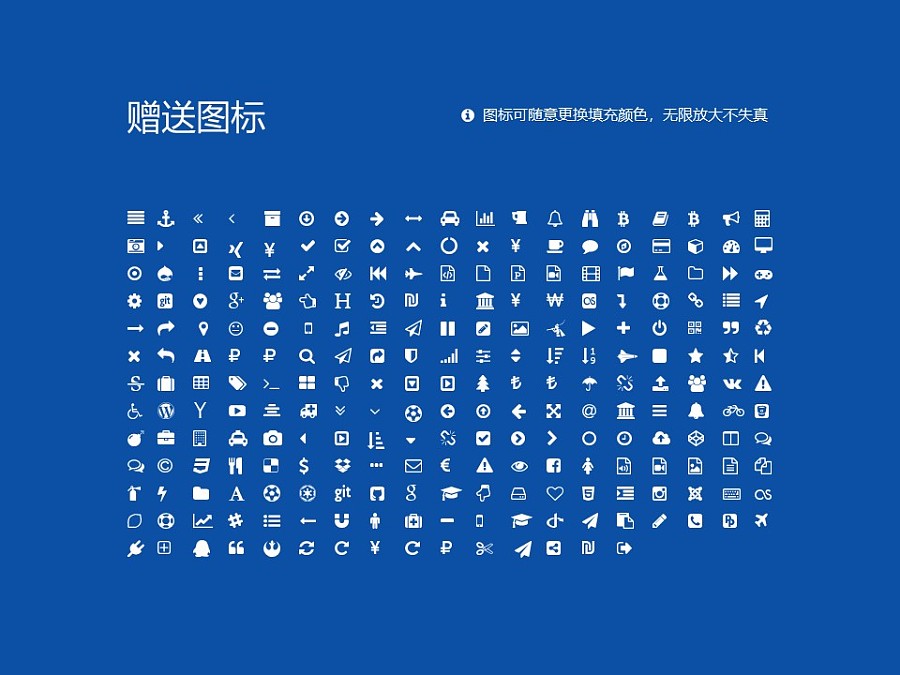 上海思博職業技術學院PPT模板下載_幻燈片預覽圖33
