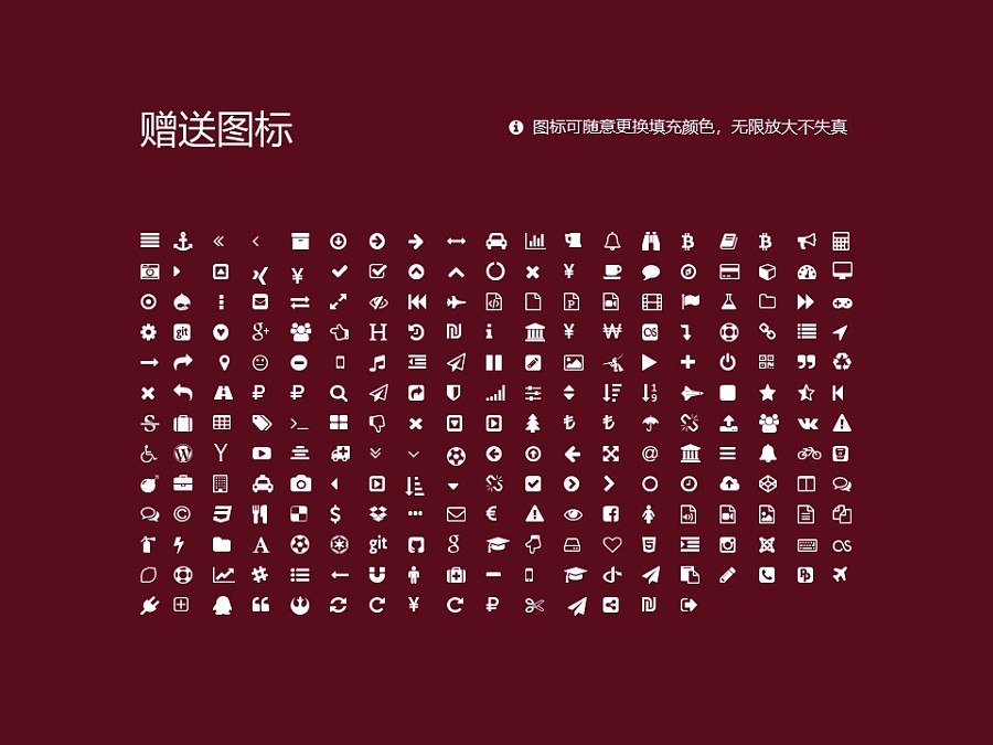 上海欧华职业技术学院PPT模板下载_幻灯片预览图33
