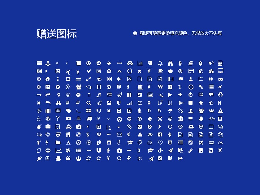 上海出版印刷高等专科学校PPT模板下载_幻灯片预览图33