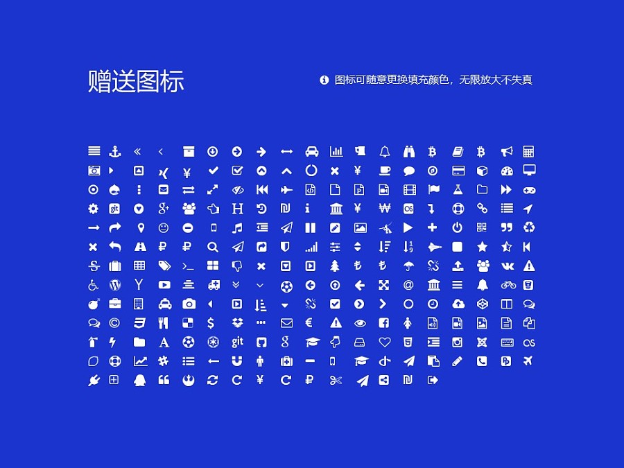 上海公安高等专科学校PPT模板下载_幻灯片预览图33