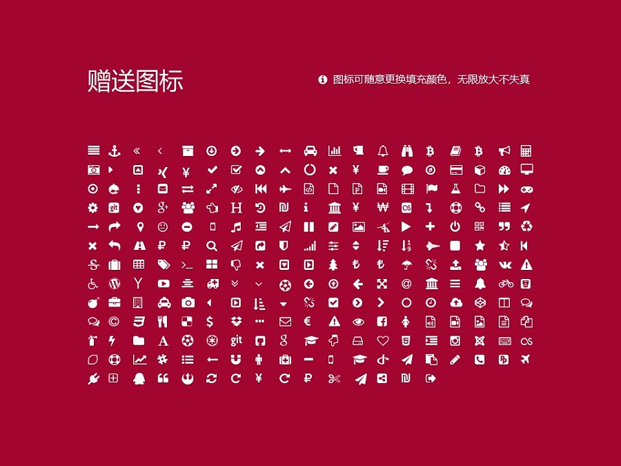 上海政法学院PPT模板下载_幻灯片预览图33