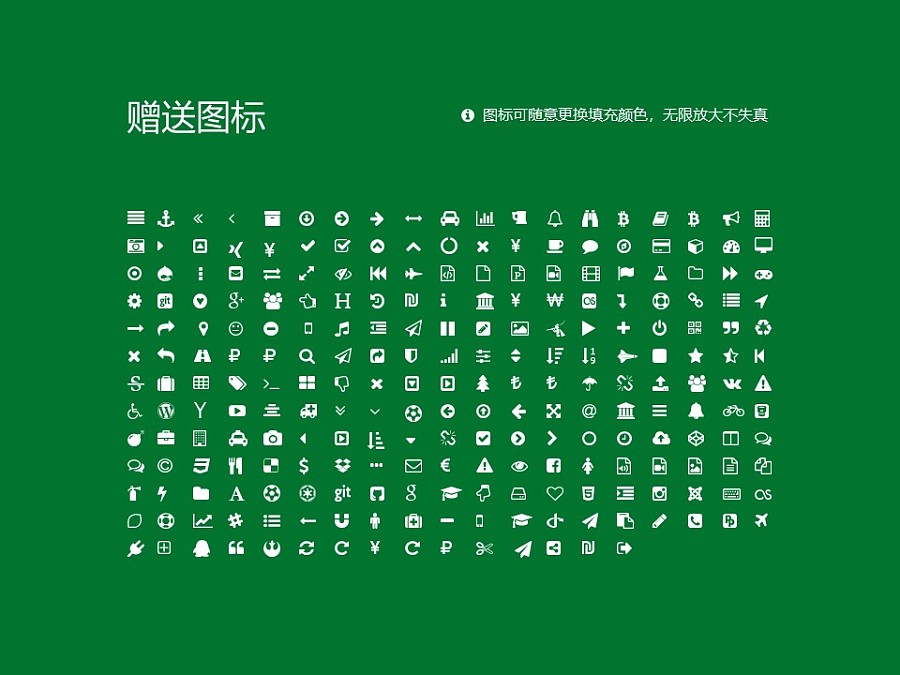 上海体育学院PPT模板下载_幻灯片预览图33