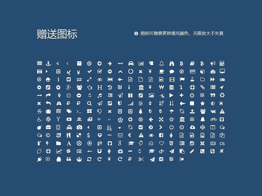 上海应用技术大学PPT模板下载_幻灯片预览图33