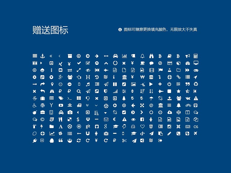上海大學PPT模板下載_幻燈片預覽圖33
