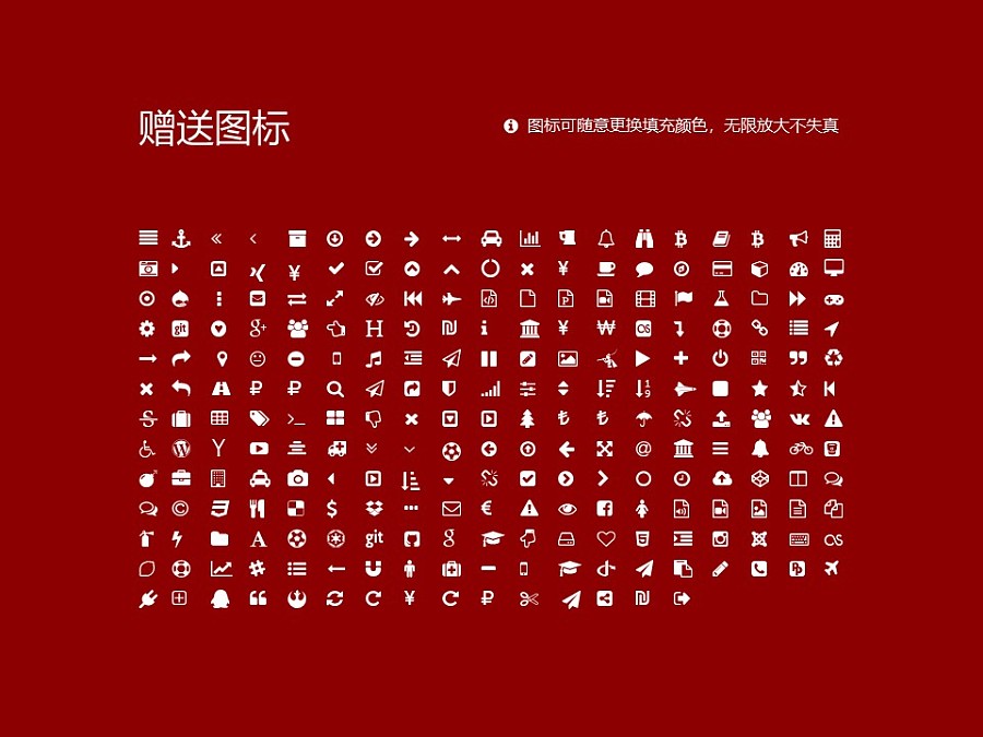 上海中医药大学PPT模板下载_幻灯片预览图33
