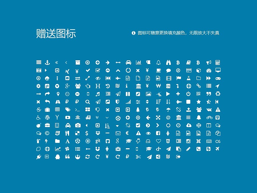 杭州万向职业技术学院PPT模板下载_幻灯片预览图33