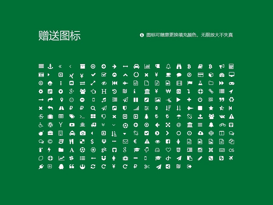 杭州職業技術學院PPT模板下載_幻燈片預覽圖33