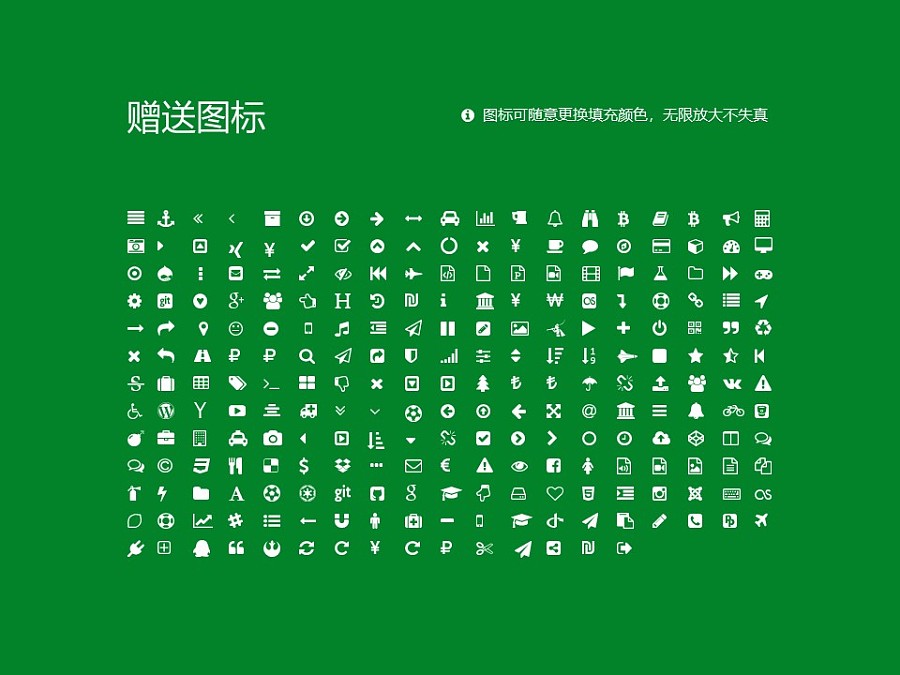 浙江艺术职业学院PPT模板下载_幻灯片预览图33