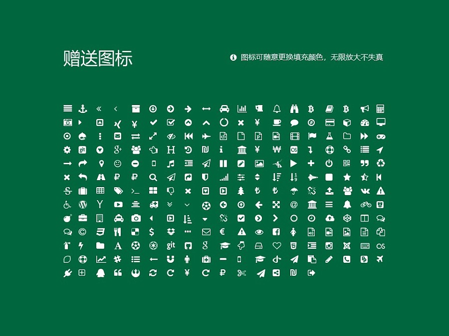 台州科技职业学院PPT模板下载_幻灯片预览图33