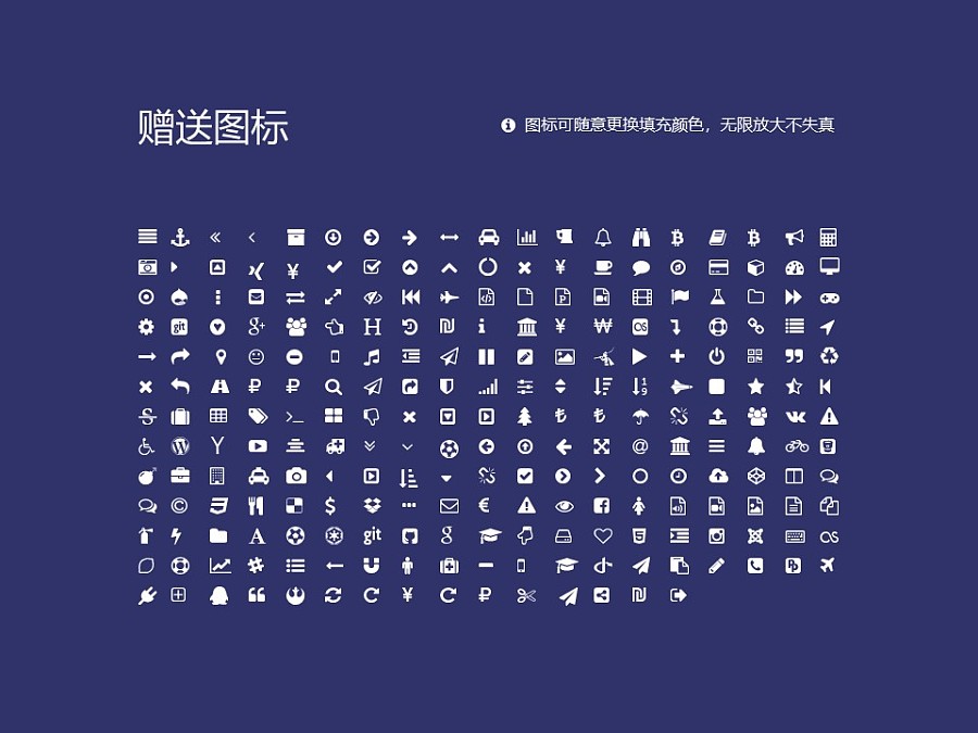中国计量学院PPT模板下载_幻灯片预览图33