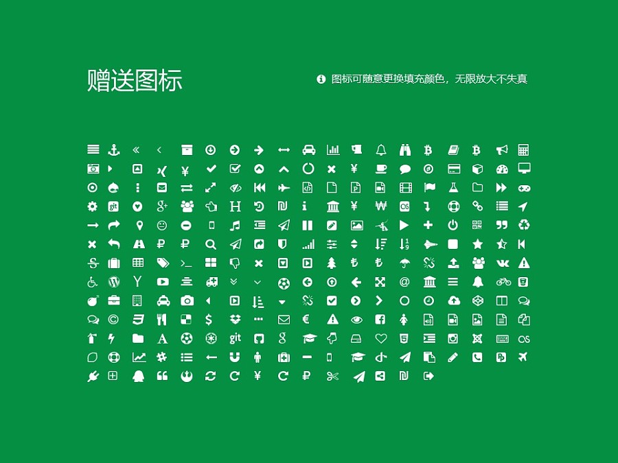 浙江农林大学PPT模板下载_幻灯片预览图33