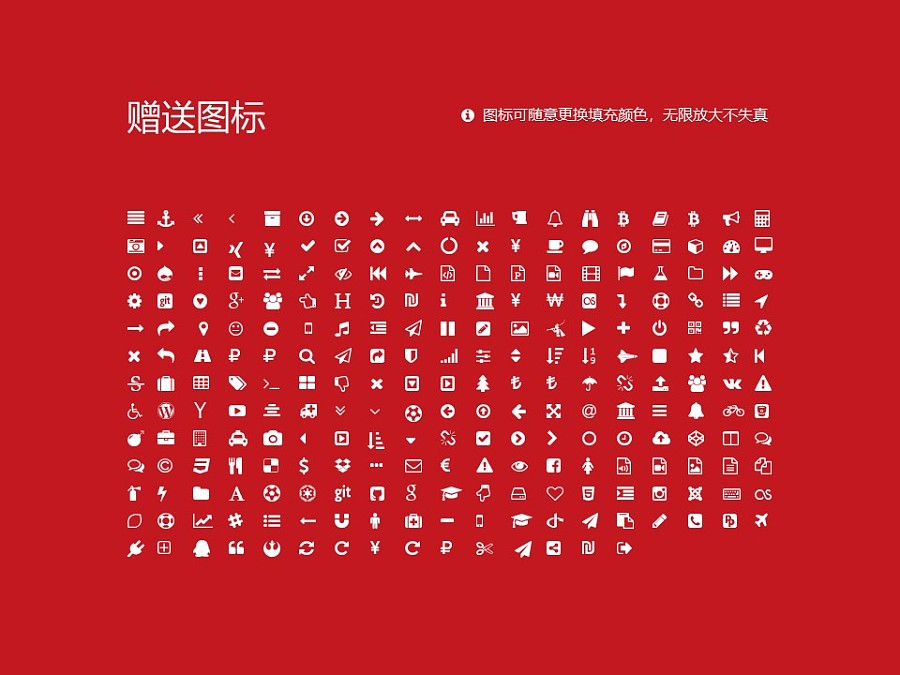 南京视觉艺术职业学院PPT模板下载_幻灯片预览图34