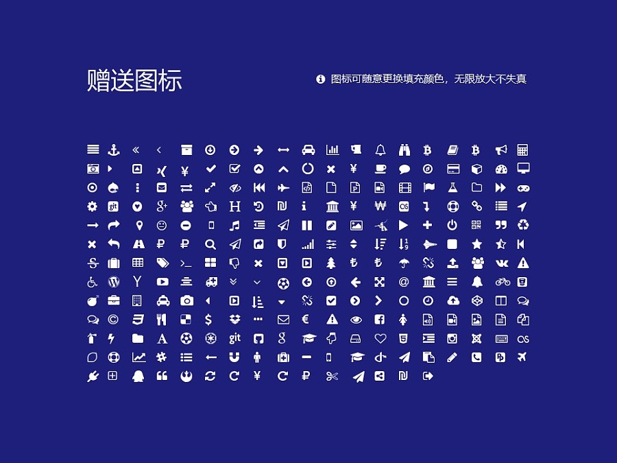 南京信息职业技术学院PPT模板下载_幻灯片预览图34