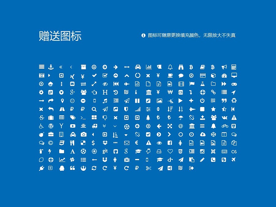 徐州工业职业技术学院PPT模板下载_幻灯片预览图34