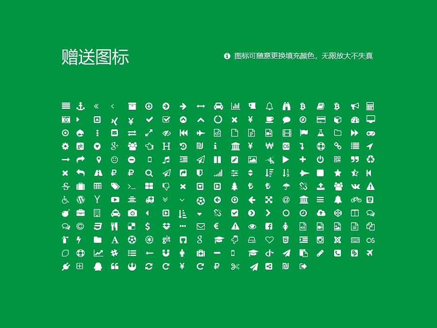 江苏农林职业技术学院PPT模板下载_幻灯片预览图33