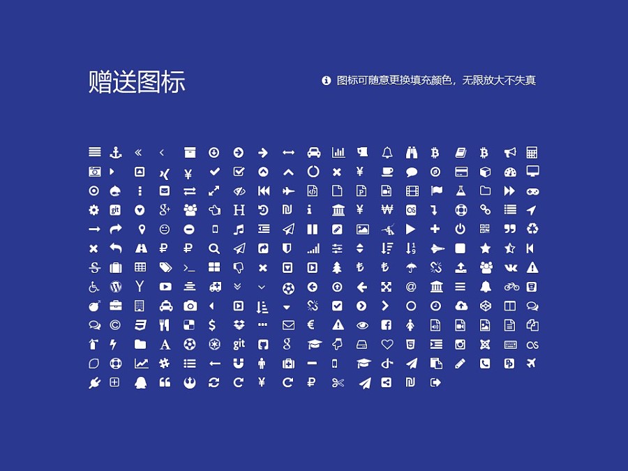 南京交通职业技术学院PPT模板下载_幻灯片预览图33