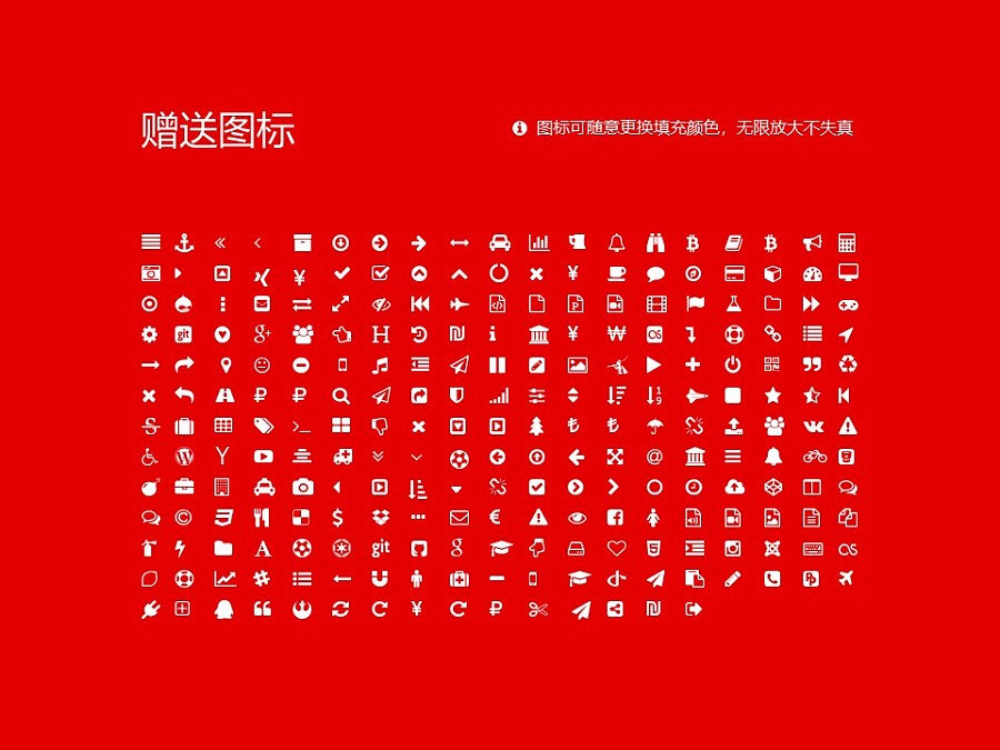 南京城市职业学院PPT模板下载_幻灯片预览图33