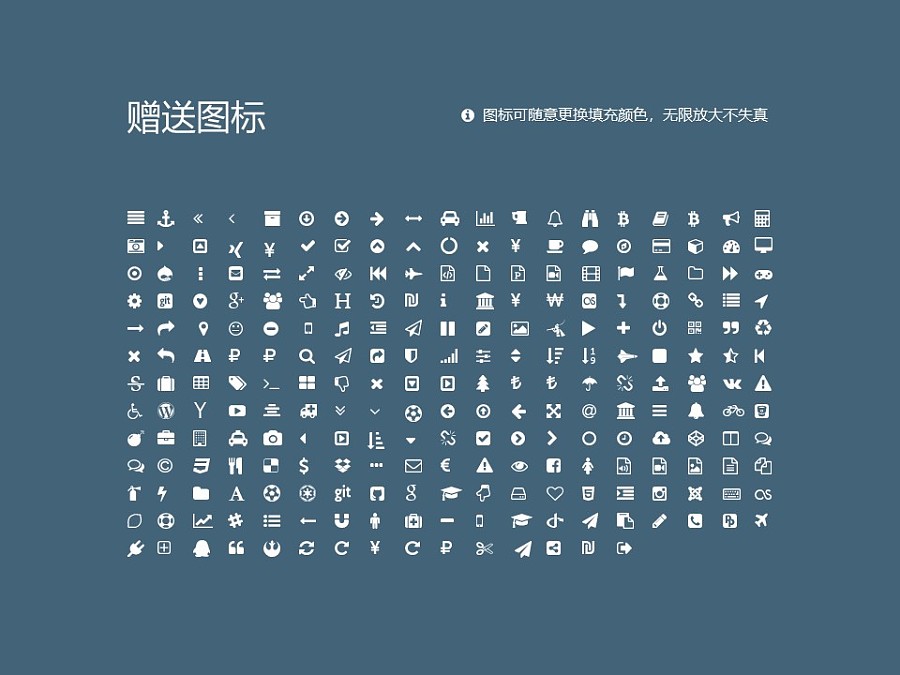 连云港职业技术学院PPT模板下载_幻灯片预览图33