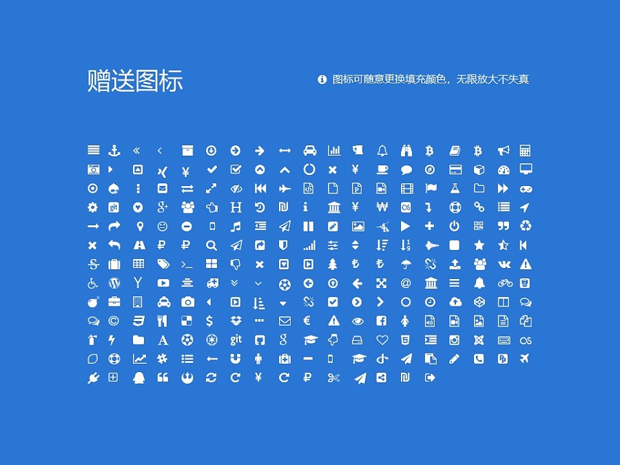 连云港师范高等专科学校PPT模板下载_幻灯片预览图33