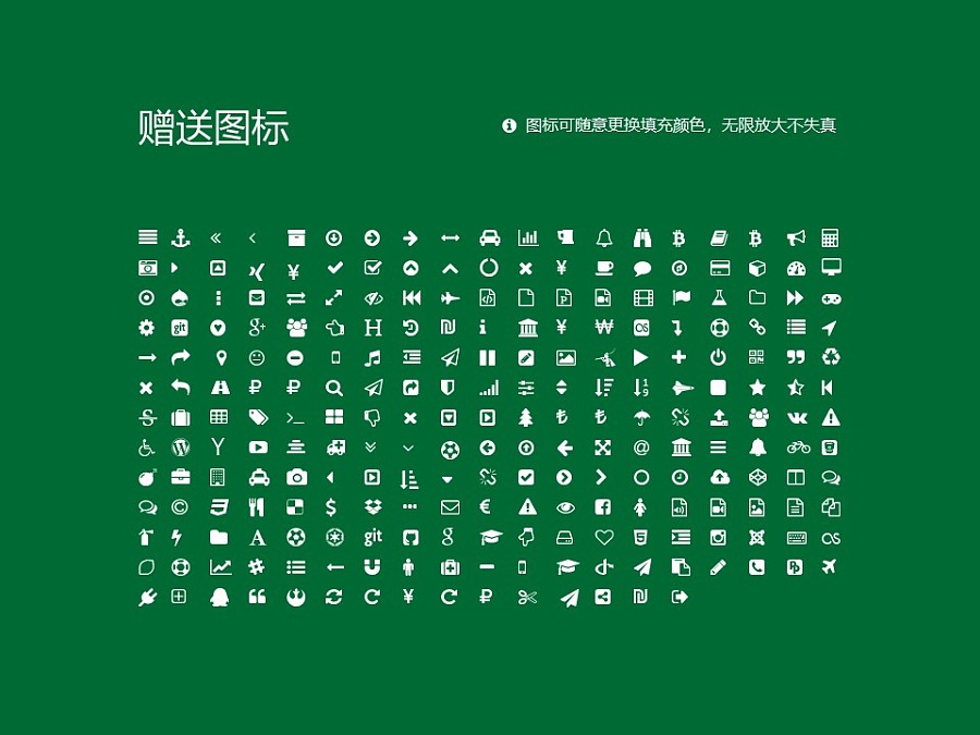 徐州幼儿师范高等专科学校PPT模板下载_幻灯片预览图33