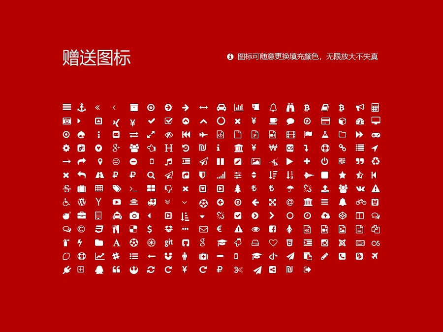 南京审计学院PPT模板下载_幻灯片预览图33
