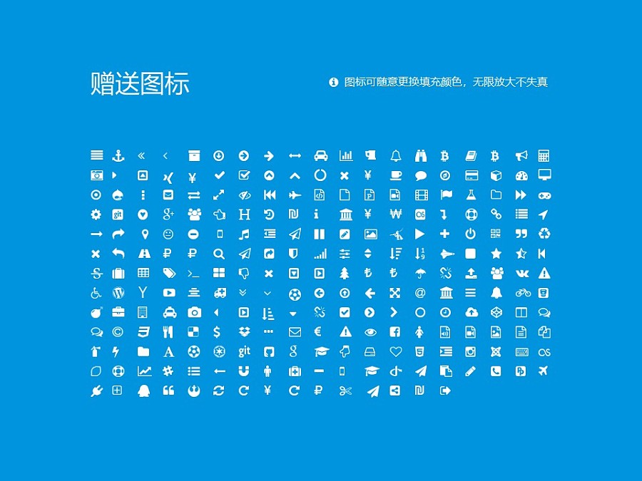 徐州工程学院PPT模板下载_幻灯片预览图33