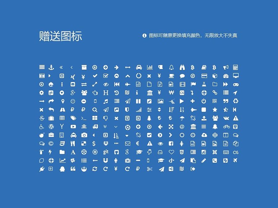 南京财经大学PPT模板下载_幻灯片预览图33