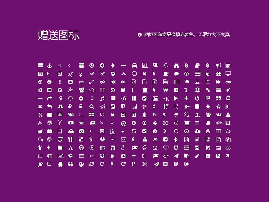 南京大學PPT模板下載_幻燈片預覽圖33