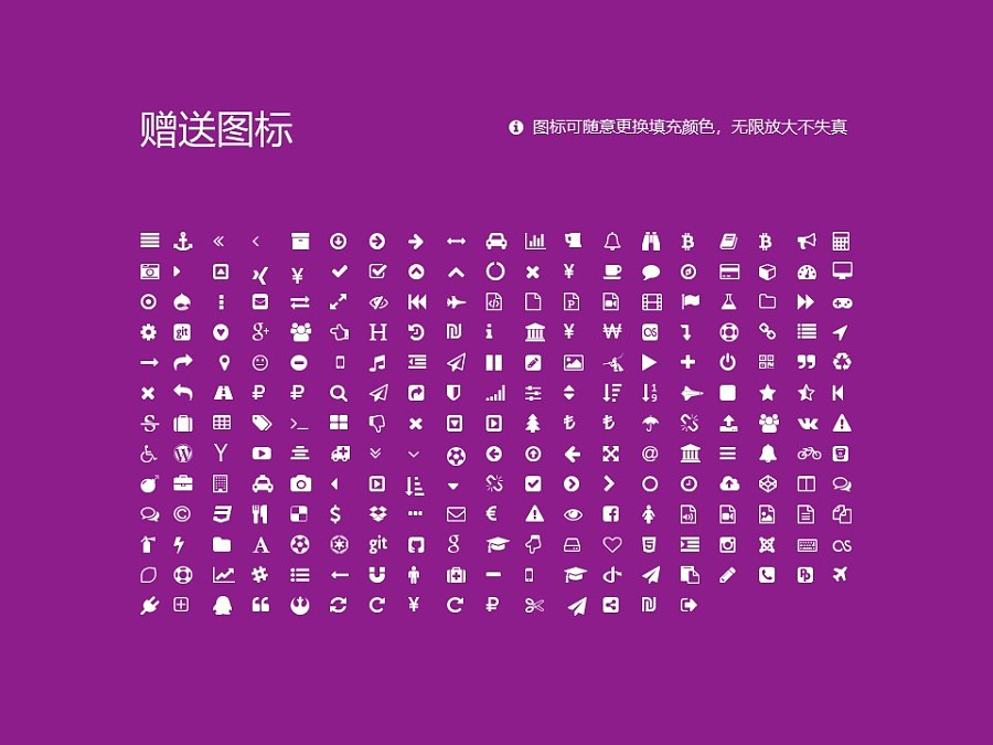 南京理工大学PPT模板下载_幻灯片预览图33