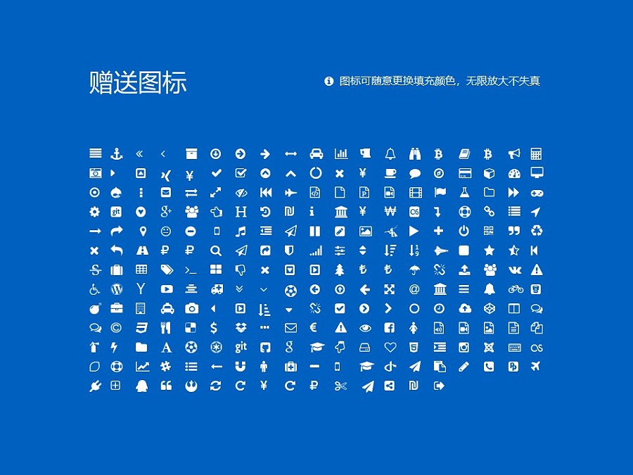 河北省艺术职业学院PPT模板下载_幻灯片预览图34