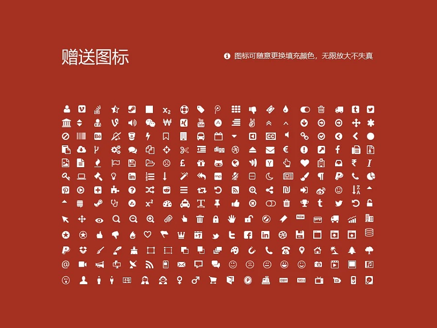 福建藝術(shù)職業(yè)學(xué)院PPT模板下載_幻燈片預(yù)覽圖35