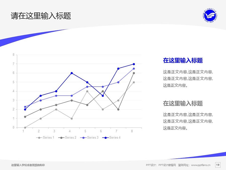 臺(tái)灣海洋大學(xué)PPT模板下載_幻燈片預(yù)覽圖19