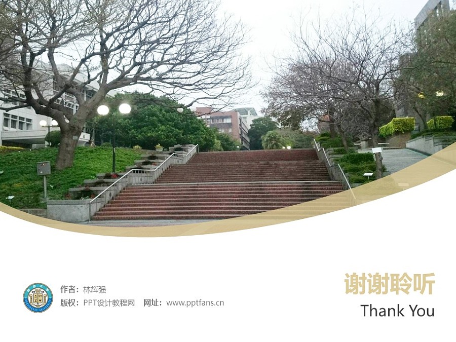 台湾静宜大学PPT模板下载_幻灯片预览图32