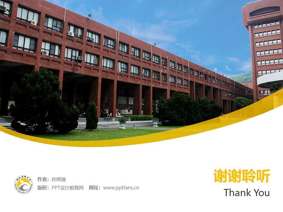 台湾高雄大学PPT模板下载_幻灯片预览图31