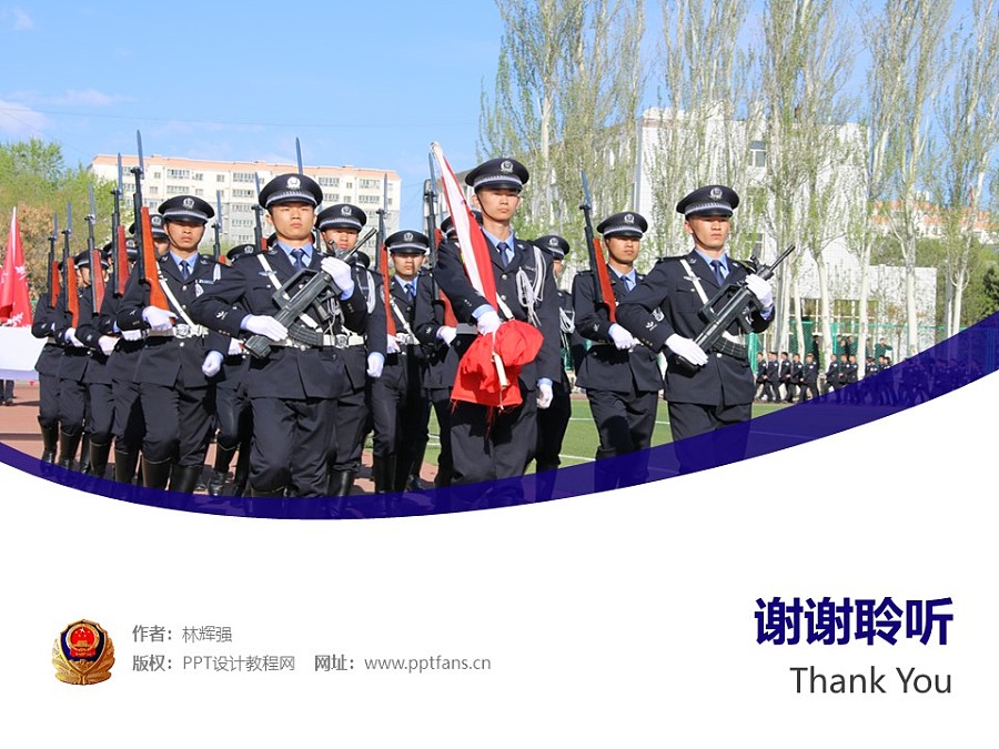 新疆兵团警官高等专科学校PPT模板下载_幻灯片预览图31