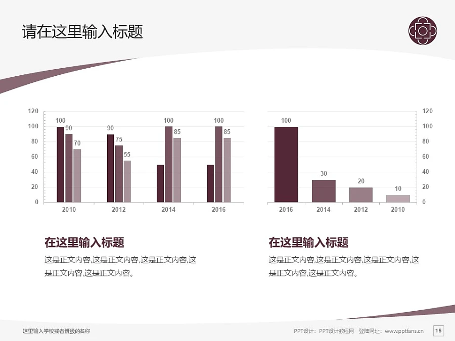 遼寧交通高等?？茖W(xué)校PPT模板下載_幻燈片預(yù)覽圖15