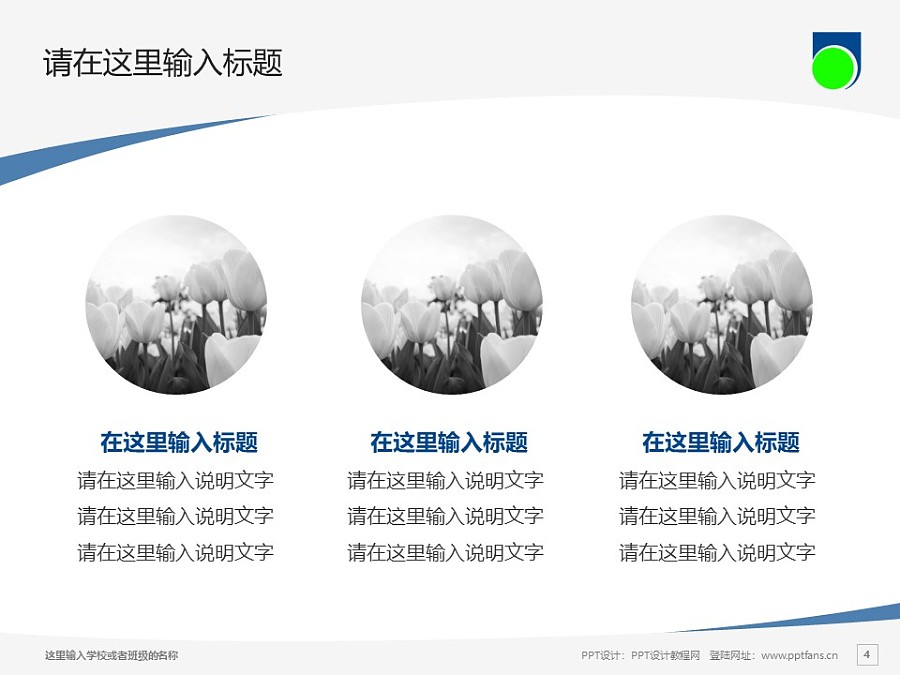 香港公開大學PPT模板下載_幻燈片預覽圖4