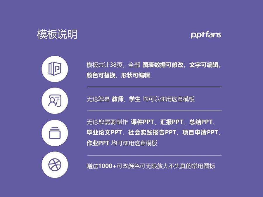 香港三育書院PPT模板下載_幻燈片預覽圖2